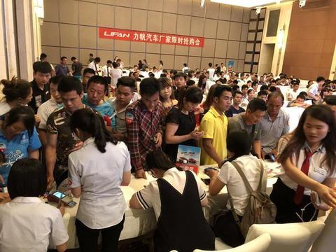 搞事情？力帆汽车抢购会初夏游专场现场成交近200台