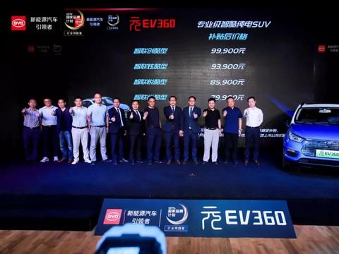 新平台带来新玩法 元EV360引领纯电SUV新风潮