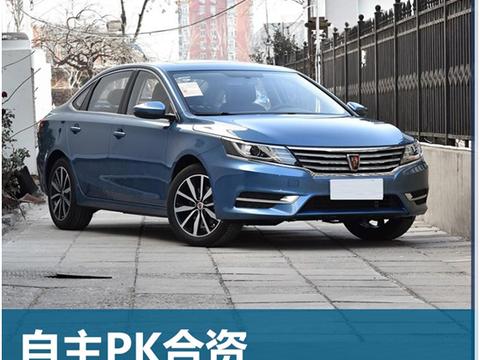 自主PK合资，荣威i6 360°无死角“怼翻”卡罗拉