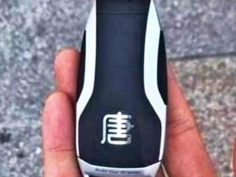 比亚迪唐新款钥匙亮相“唐”字标志着实抢眼，看起来更有质感