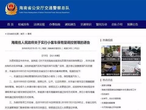 速递!新鲜的“限购“资讯全在这，看我就够了