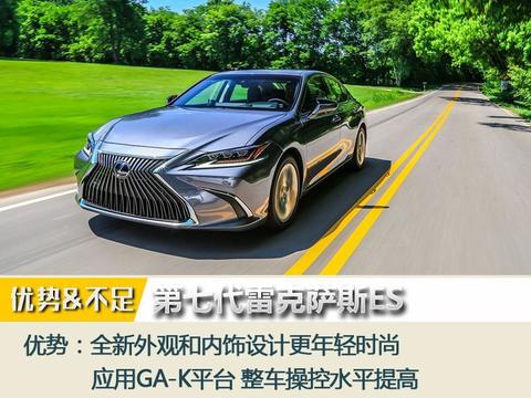 雷克萨斯新ES相信你会喜欢！