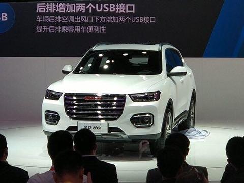 全新哈弗H6于北京车展亮相，配置提升，造型犀利！