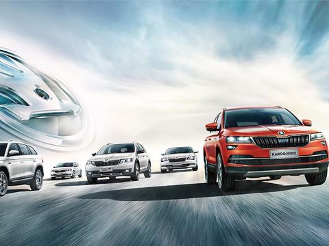 SUV表现亮眼  上汽斯柯达5月销量同比劲增26%