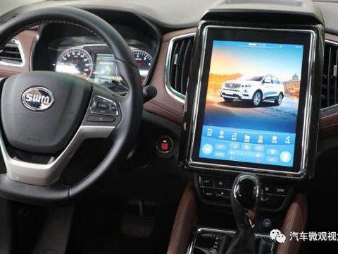 斯威汽车这块中控巨屏，让SWM斯威X7与众不同