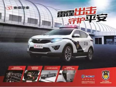 喜讯！DX7 Prime和DX3 EV双双入围中国警用装备采购目录