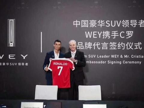 WEY为什么会找C罗代言？