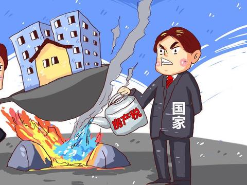 王福重:九问房产税