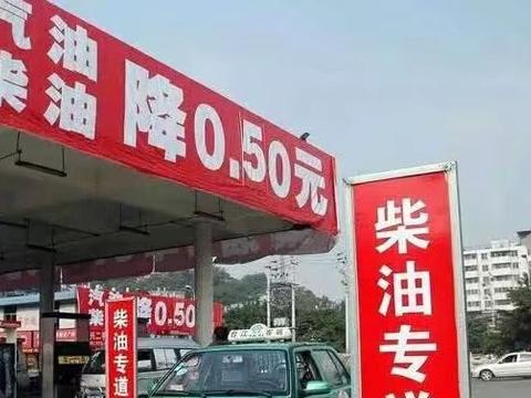 速递!新鲜的“油价“资讯全在这，看我就够了