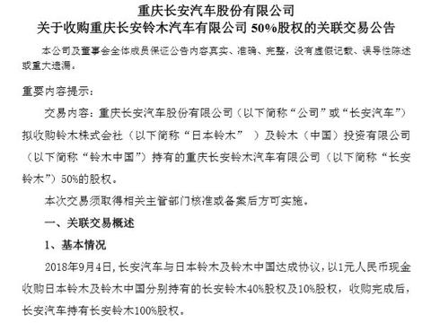 速递!新鲜的“铃木“资讯全在这，看我就够了