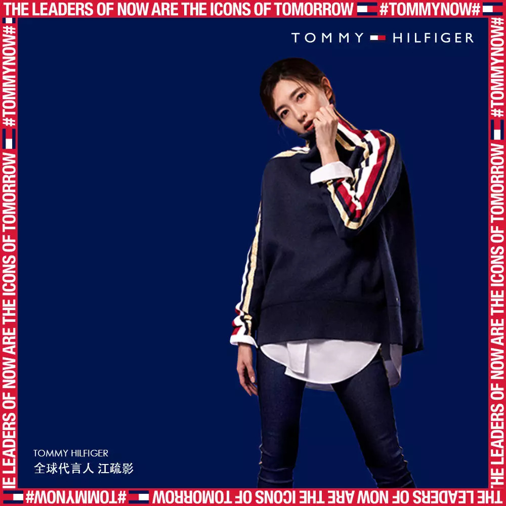 斩获tommyhilfiger全球代言,江疏影代言上位速度堪比魏璎珞