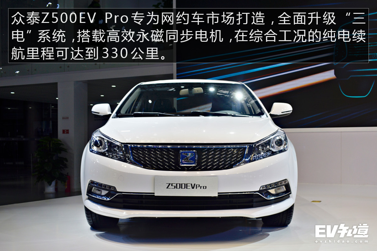 续航440KM超越大部分车型！众泰Z500EV Pro除了续航还有什么？