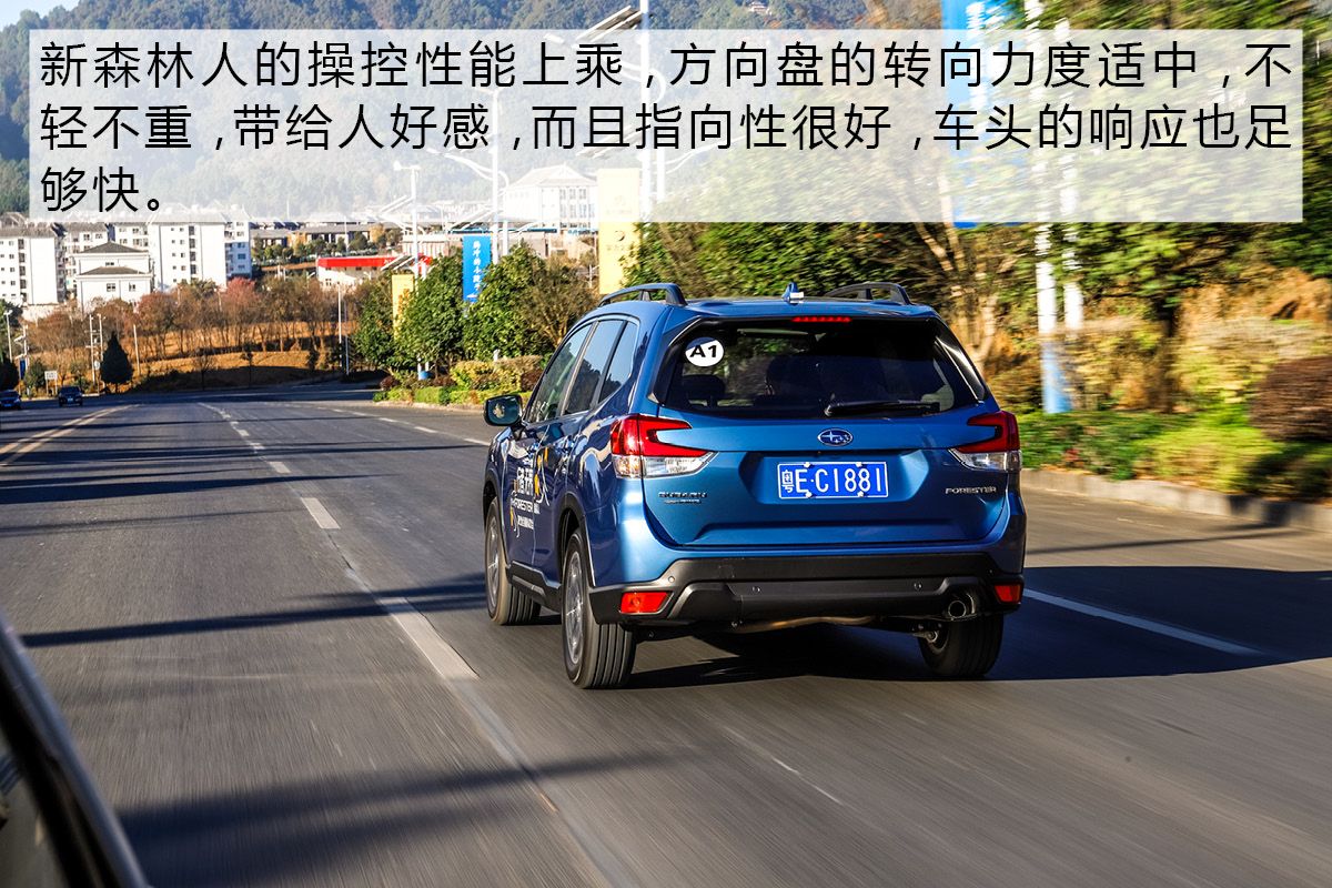 技术宅的自我修养 试驾新一代斯巴鲁森林人 坚守会得到认可吗?