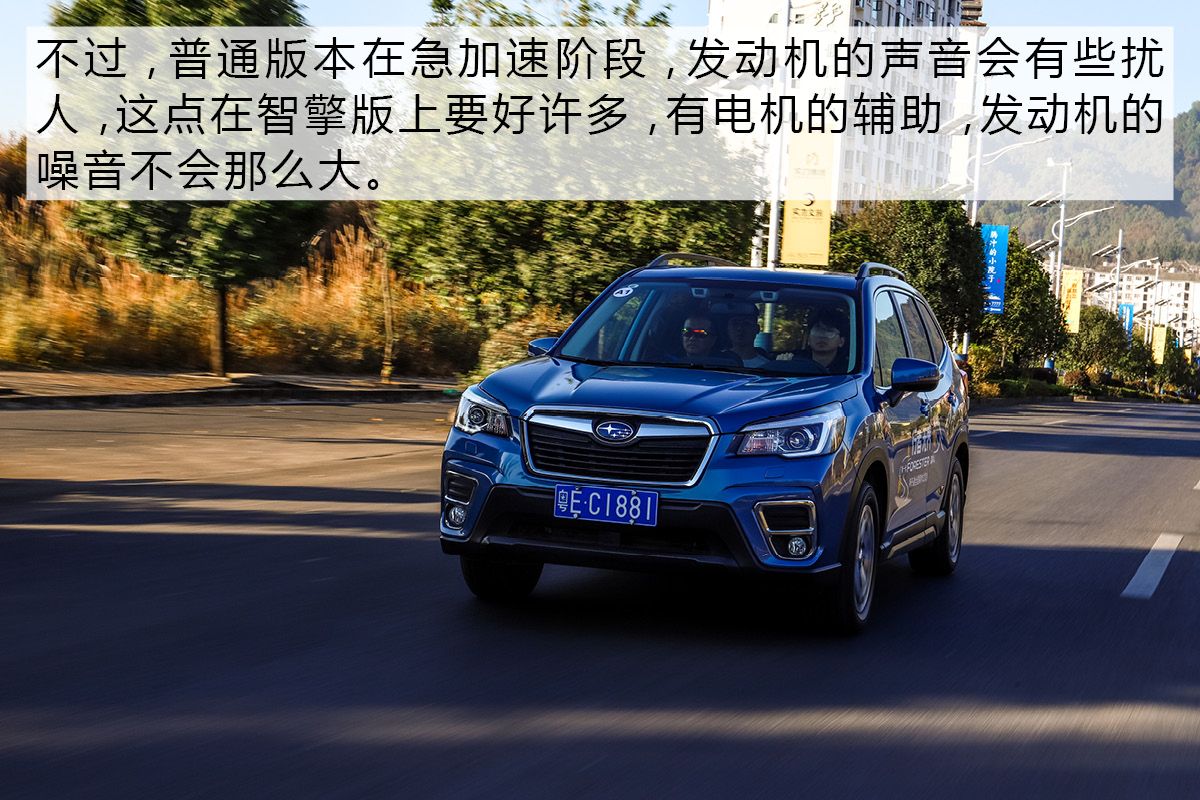 技术宅的自我修养 试驾新一代斯巴鲁森林人 坚守会得到认可吗?