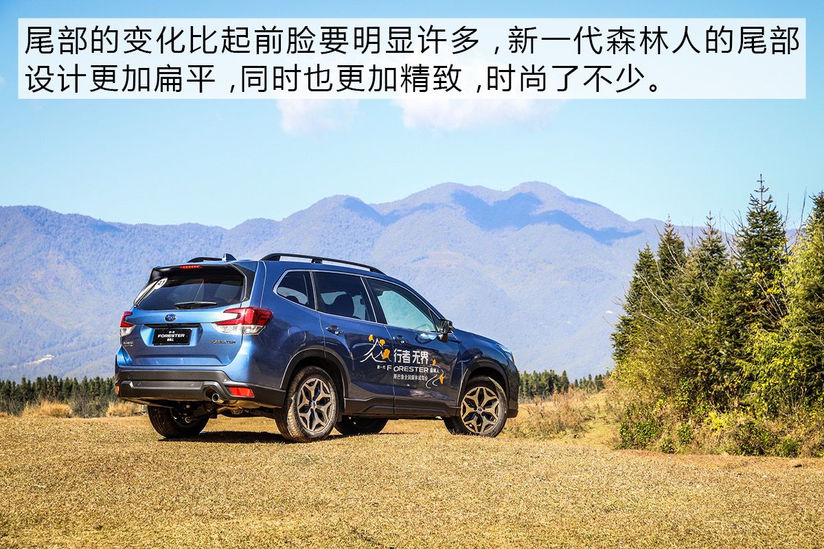 技术宅的自我修养 试驾新一代斯巴鲁森林人 坚守会得到认可吗?