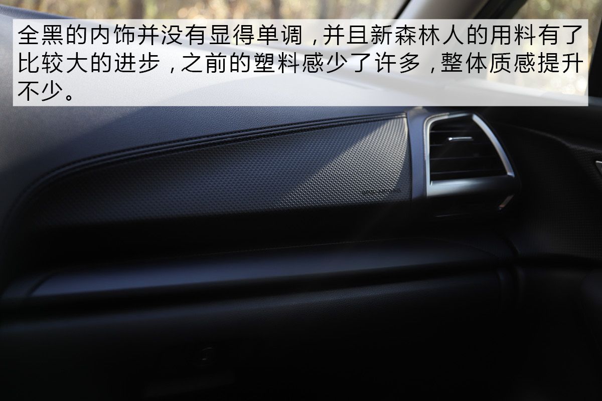 技术宅的自我修养 试驾新一代斯巴鲁森林人 坚守会得到认可吗?
