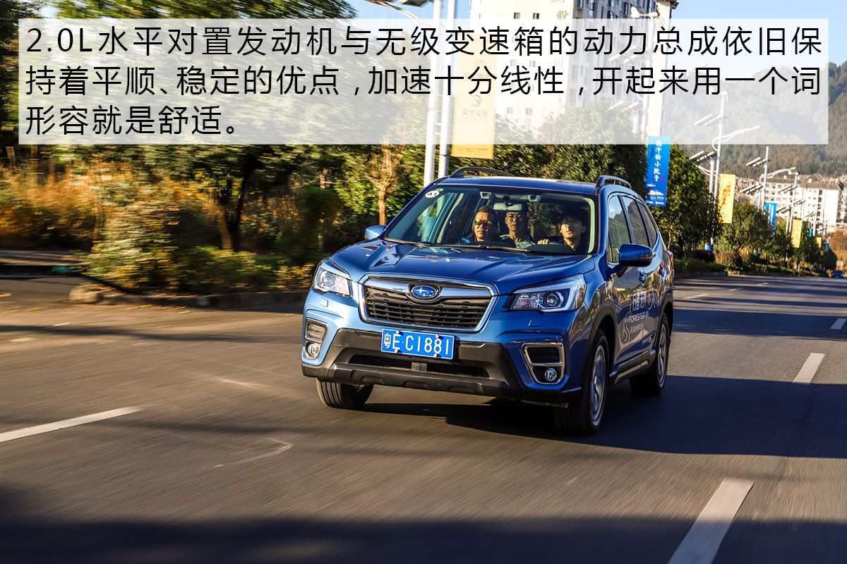 技术宅的自我修养 试驾新一代斯巴鲁森林人 坚守会得到认可吗?