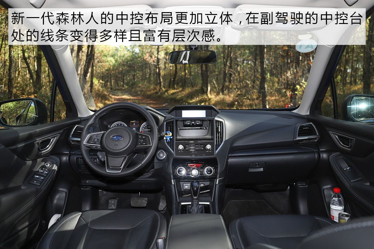 技术宅的自我修养 试驾新一代斯巴鲁森林人 坚守会得到认可吗?