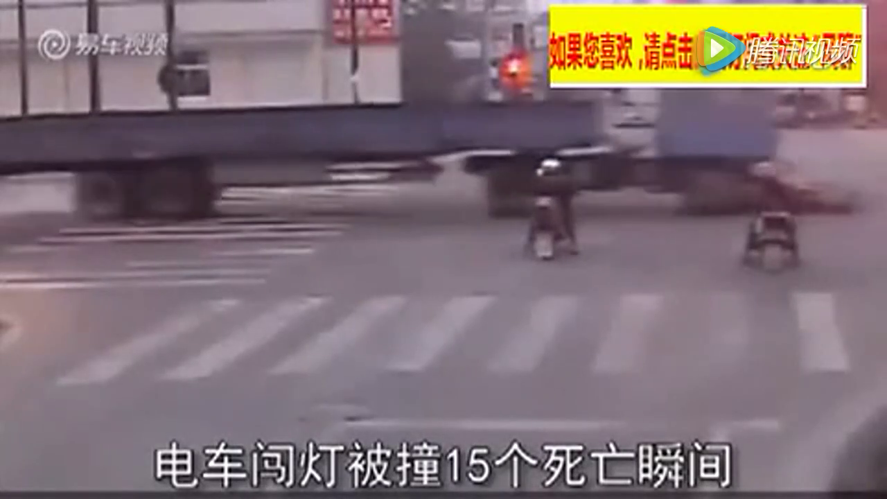 请安全驾驶！电动车闯红灯被撞的15个死亡瞬间，注意安全