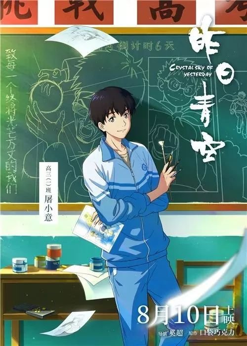 BBC发布世界杯宣传片,结合俄罗斯挂毯和定格