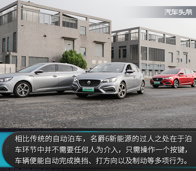 出乎意料的性能对决，名爵6新能源战特斯拉Model 3