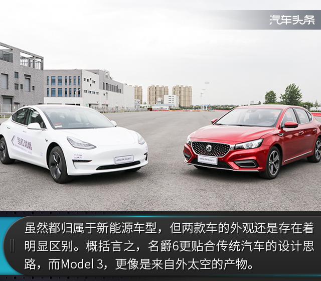 出乎意料的性能对决，名爵6新能源战特斯拉Model 3