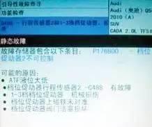2011款上海大众途观进气歧管控制引起的故障
