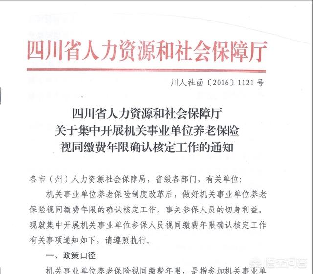 四川省机关事业单位中人养老金什么时候补发?