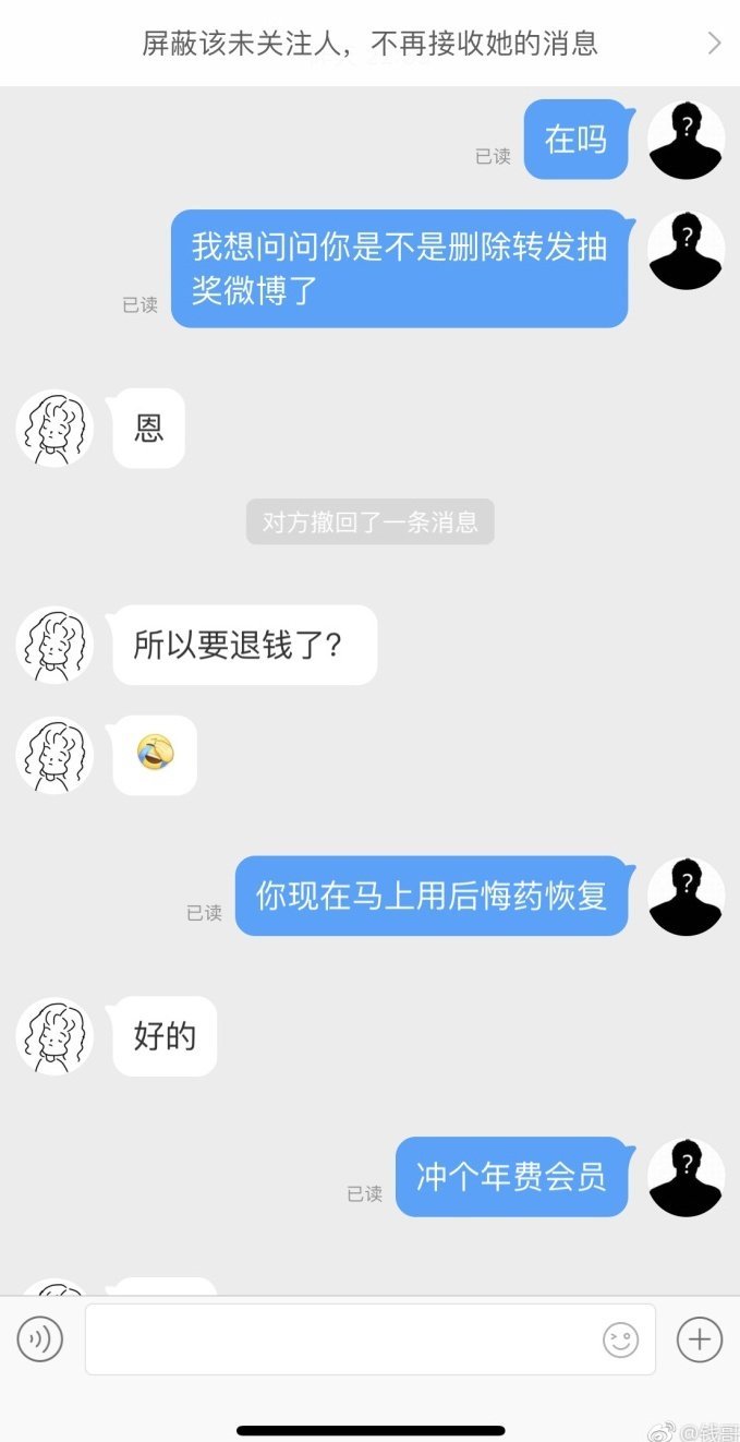 微博抽奖号钱哥,互动流量堪比鹿晗?被传虚假抽