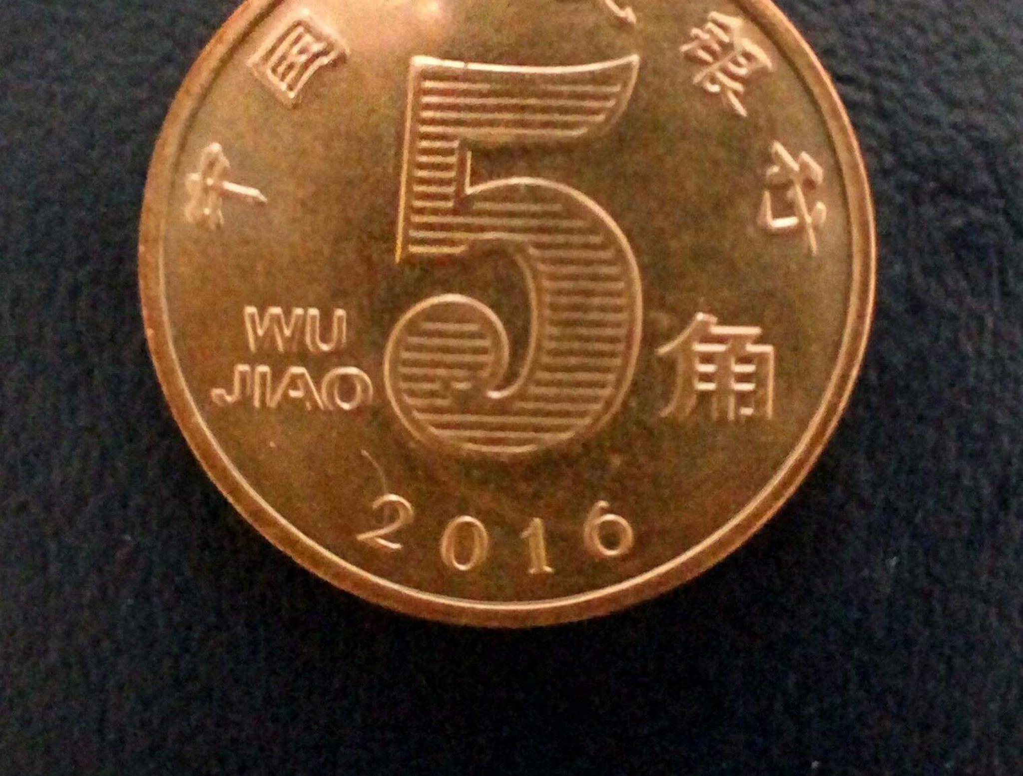 99年的五毛硬币值多少钱