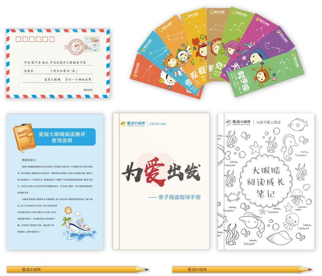 爱阅大眼睛“阅读测评”、“专业导读”栏目正式上线啦！