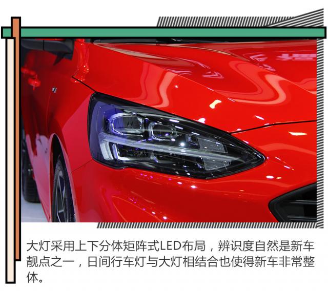 2018成都车展 | ST套件得到下放 福特福克斯图解
