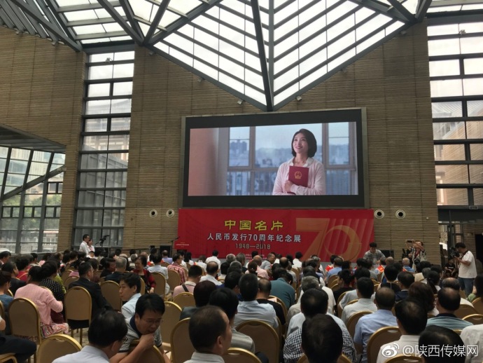 【中国名片-人民币发行70周年纪念展巡展西
