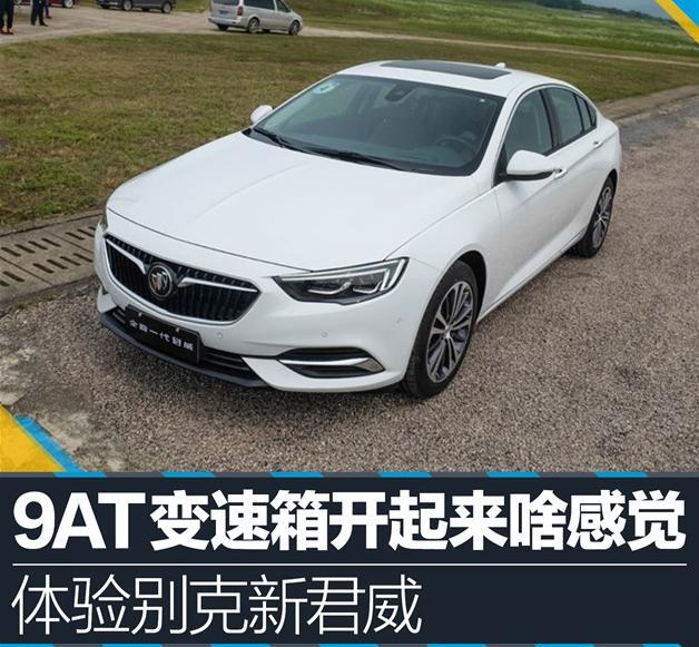 “别克“必看资讯都在这，你错过了吗