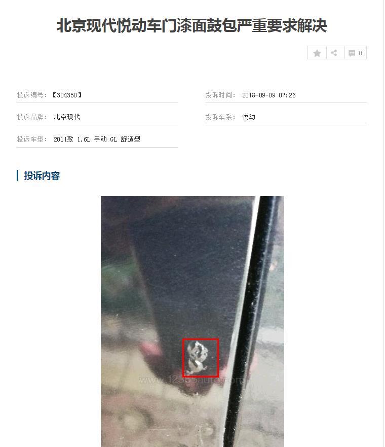 北京现代质量问题不断,悦动车主投诉遥遥无期