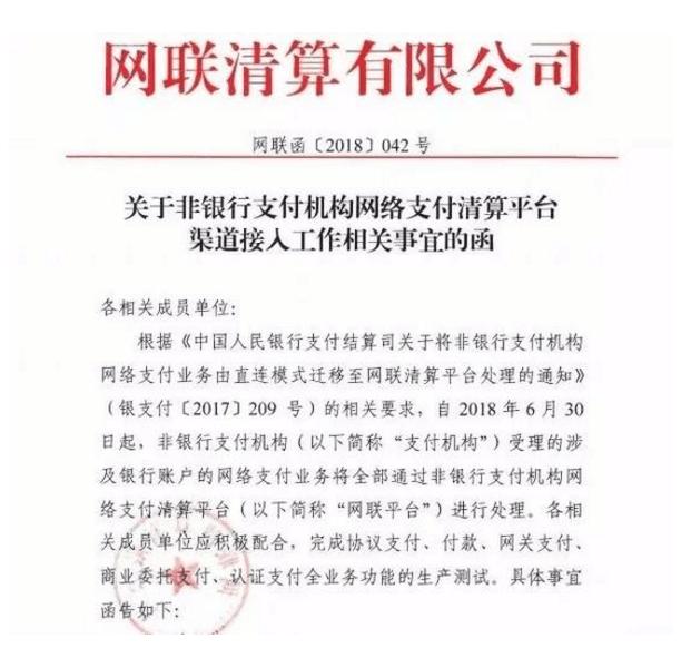 6月30日银行即将关闭第三方支付平台,余额宝随