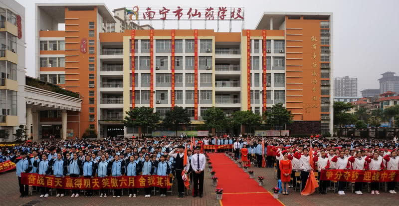 南宁市仙葫学校举行2018年中考百日誓师大会