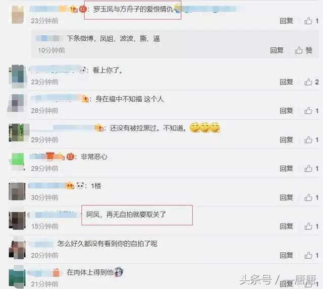 凤姐力挺崔永元却被方舟子拉黑，网友纷纷要求凤姐回来整治网红