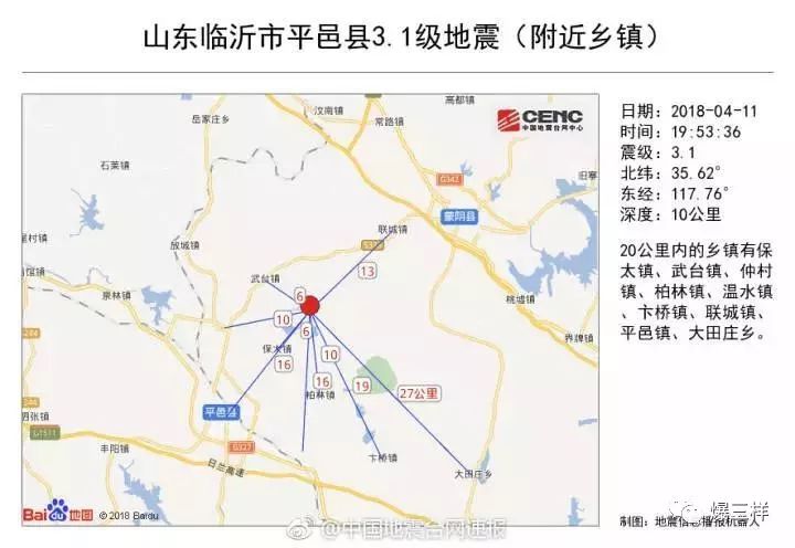 辟谣!李四光预言过临沂大地震?地震局这么说!