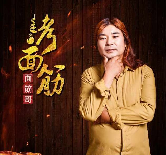 粉丝破百亿的抖音红人面筋哥,感谢当初韩红当