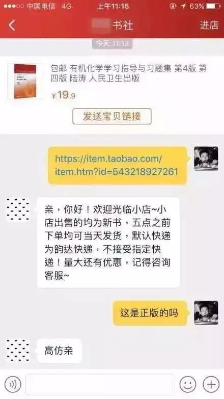 淘宝客服聊天记录曝光1,看完给跪了哈哈哈哈哈微信脏话图片表情包明星图片