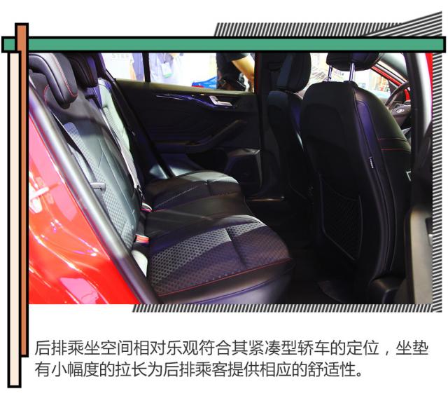 2018成都车展 | ST套件得到下放 福特福克斯图解