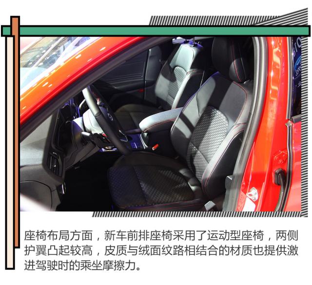 2018成都车展 | ST套件得到下放 福特福克斯图解