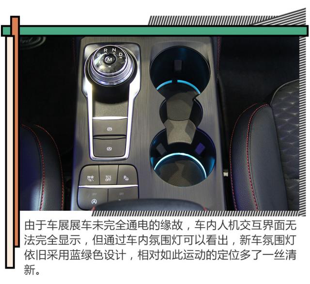 2018成都车展 | ST套件得到下放 福特福克斯图解