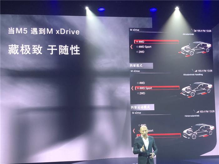 创新技术加持 全新宝马M5 164.8万