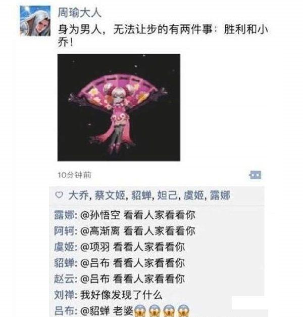 10个王者荣耀恶搞: 牛魔发了条朋友圈, 结果孙