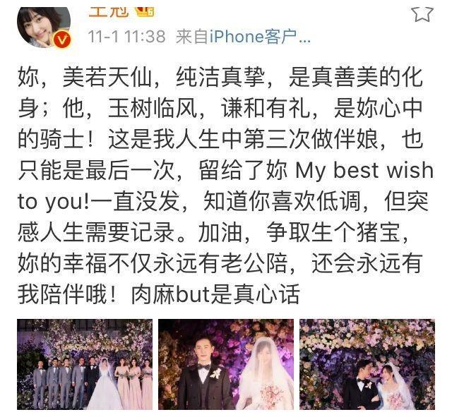 她是唐嫣伴娘,薛佳凝发小,采访胡歌时毫不客气