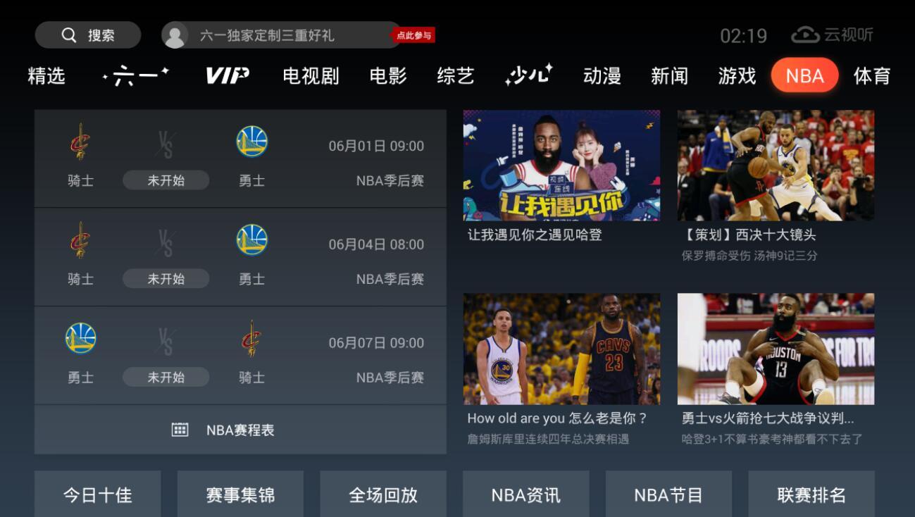 2018NBA总决赛直播地址:看骑士vs勇士连续四