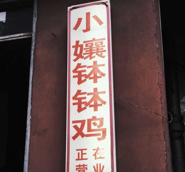 日食记--在卡卡国国找到东西,才叫又好吃又便宜