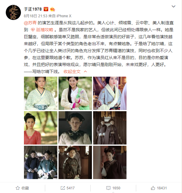 《延禧攻略》尔晴被赐死镜头为何删掉？本人回应：还会回来